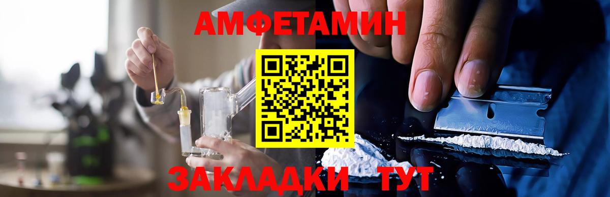 Амфетамин Premium  АМФ  Ревда  omg онион  Вход с VPN 