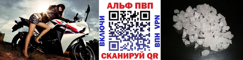 А ПВП VHQ  наркошоп  Ревда 