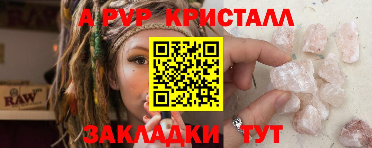 А ПВП Ревда