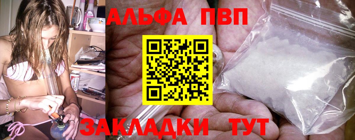 APVP мука Ревда