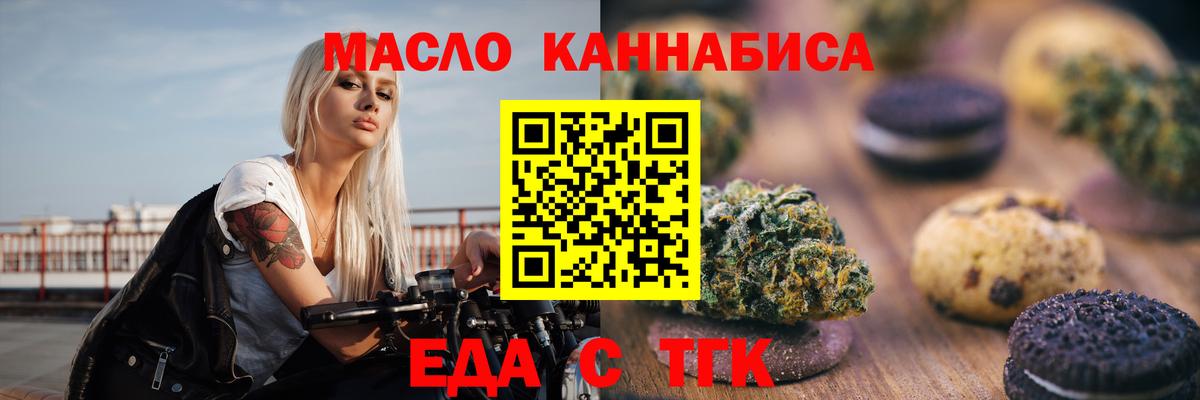 Canna-Cookies марихуана  Вход с VPN  Ревда 