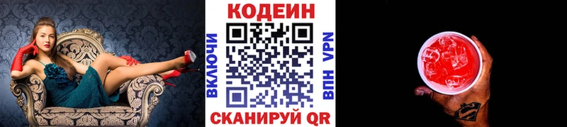 Кодеин Purple Drank  Ревда 