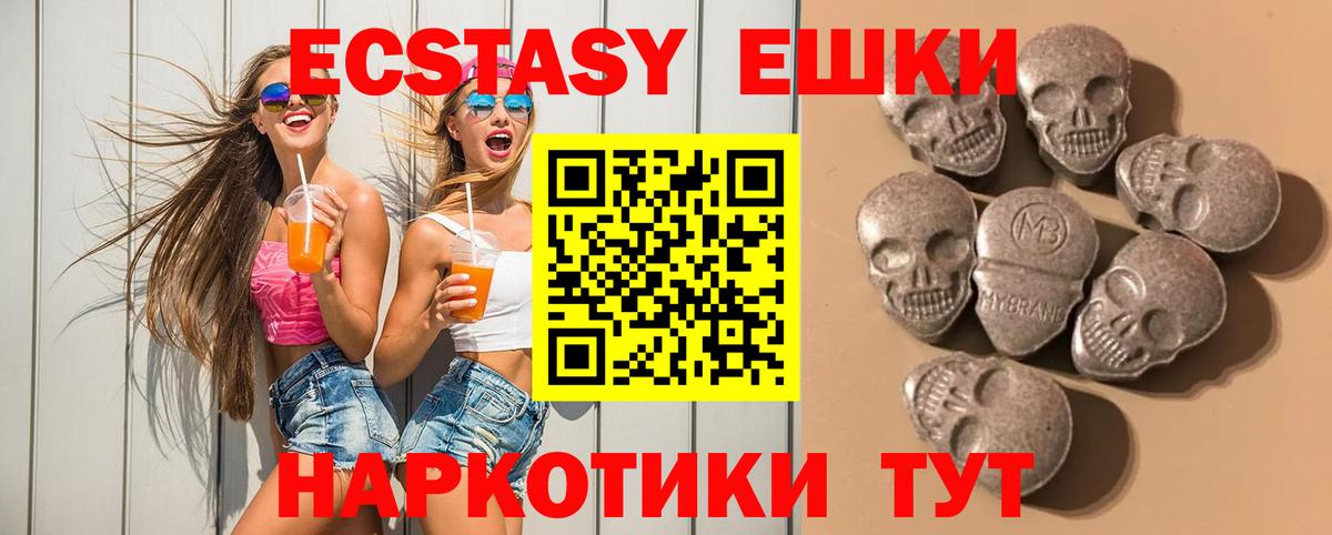 shop формула  Вход с VPN  Экстази 99%  ЭКСТАЗИ  Ревда  ЭКСТАЗИ mix 