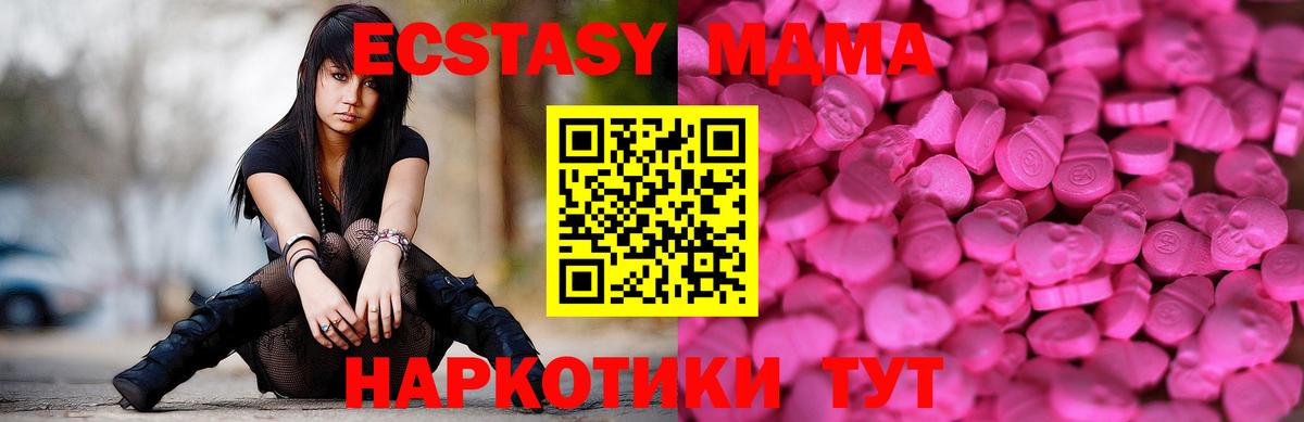 Экстази 300 mg Ревда