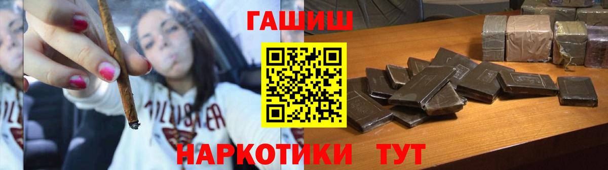 Ревда  ГАШ  ГАШИШ ice o lator  Вход с VPN  ГАШ hashish 