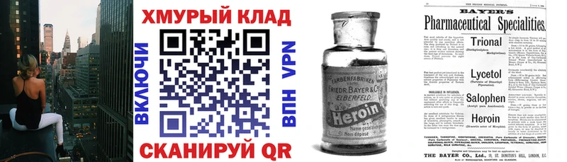 ГЕРОИН Heroin  где купить наркоту  Ревда 