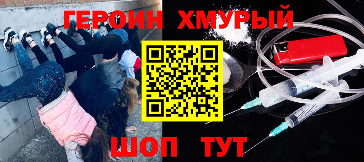 Ревда  ГЕРОИН Афган  Вход с VPN 