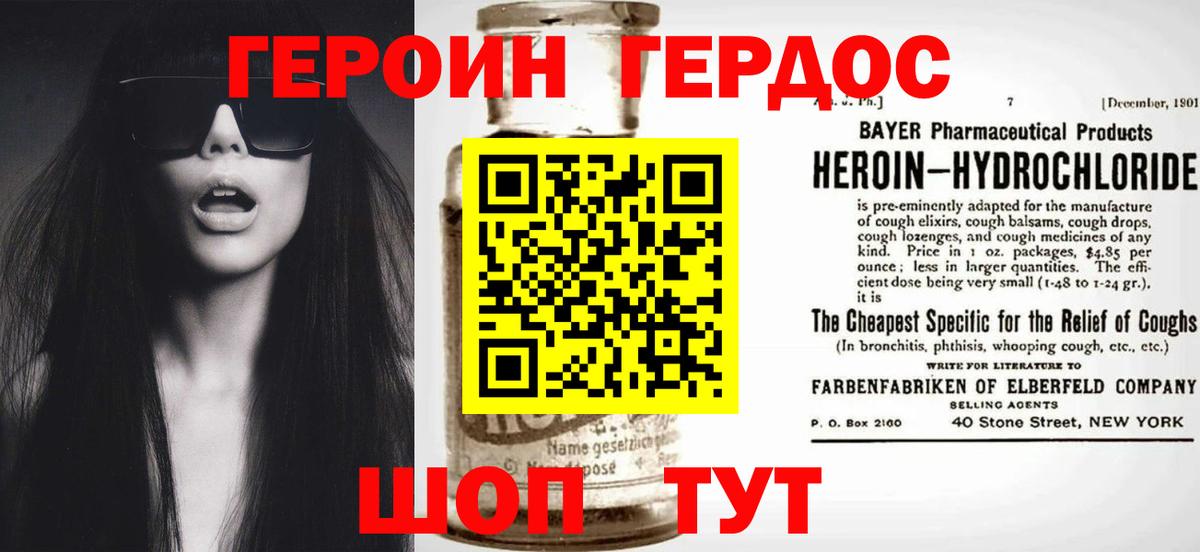 Героин гречка Ревда