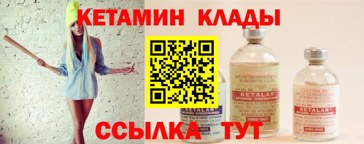 Ревда  Кетамин VHQ  Вход с VPN  Кетамин ketamine 