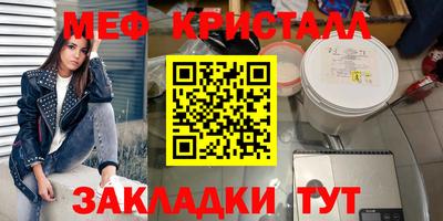 меф VHQ Ликино-Дулёво