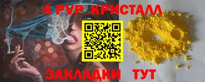 Альфа ПВП Ливны