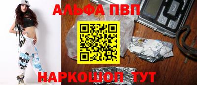 Альфа ПВП Ливны
