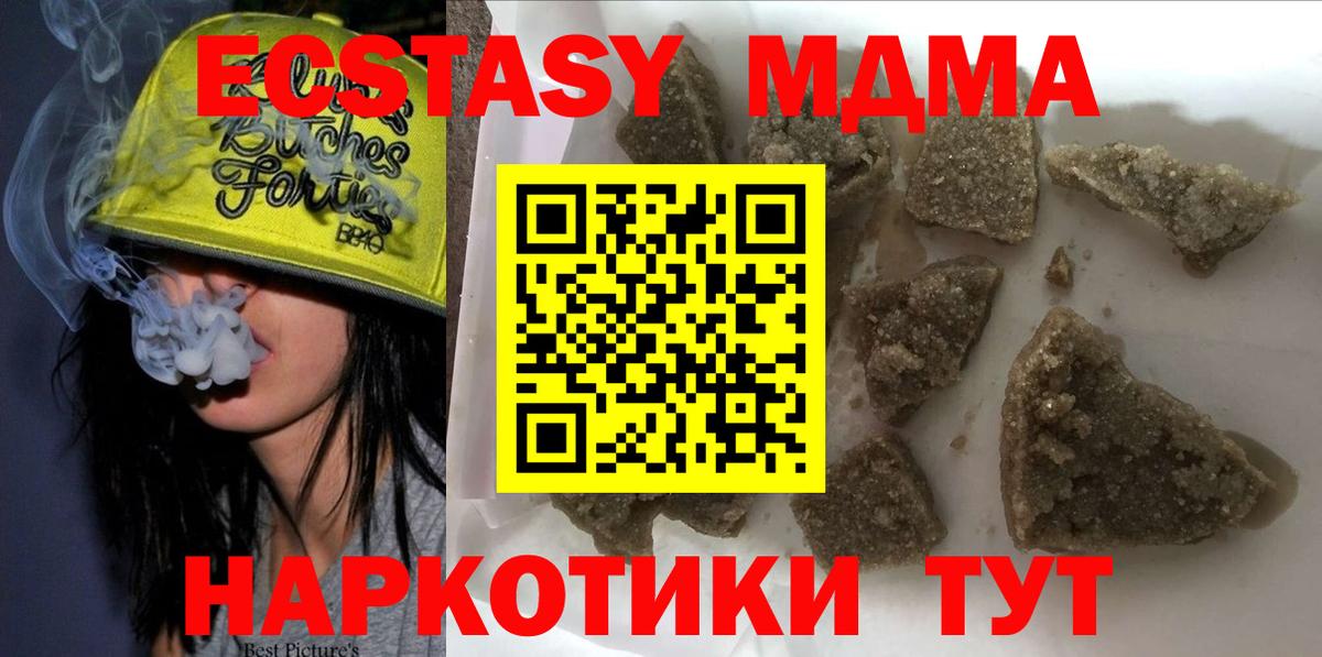 Ревда  МДМА Molly  MDMA молли  Вход с VPN 