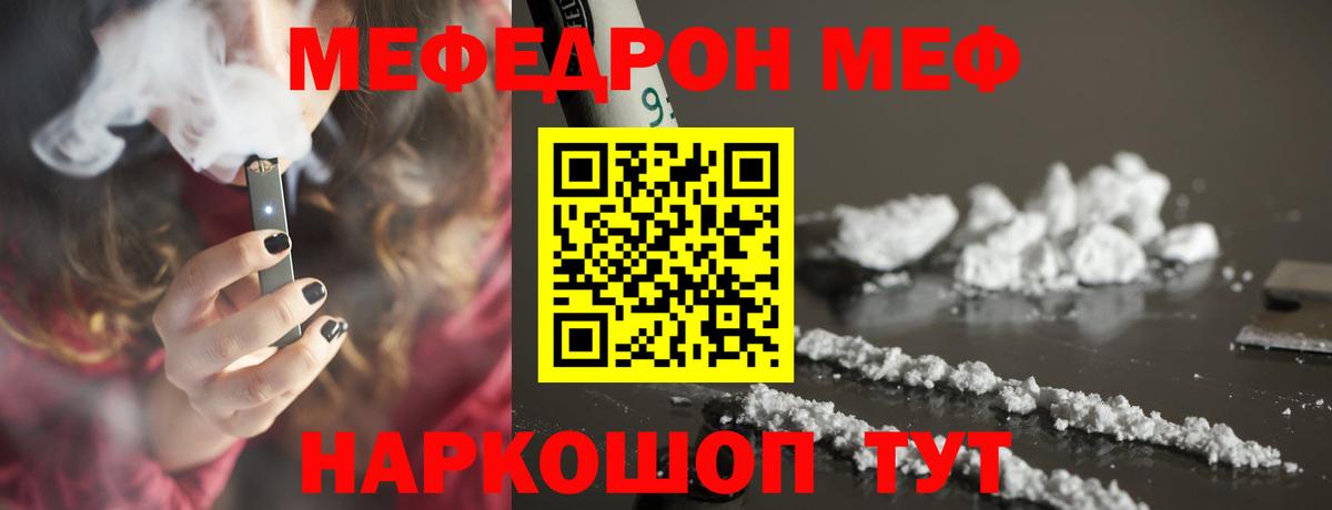 Ревда  Мефедрон кристаллы  МЕФ  Вход с VPN 