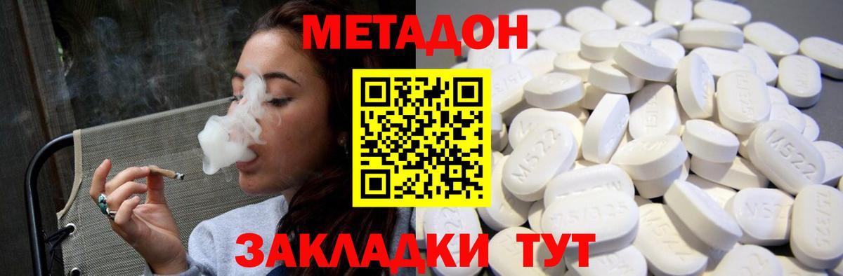 маркетплейс наркотические препараты  Вход с VPN  МЕТАДОН methadone  Ревда  МЕТАДОН кристалл 