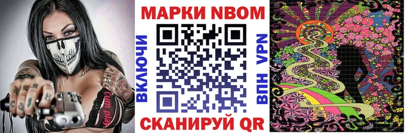 Марки N-bome 1500мкг  Ревда 