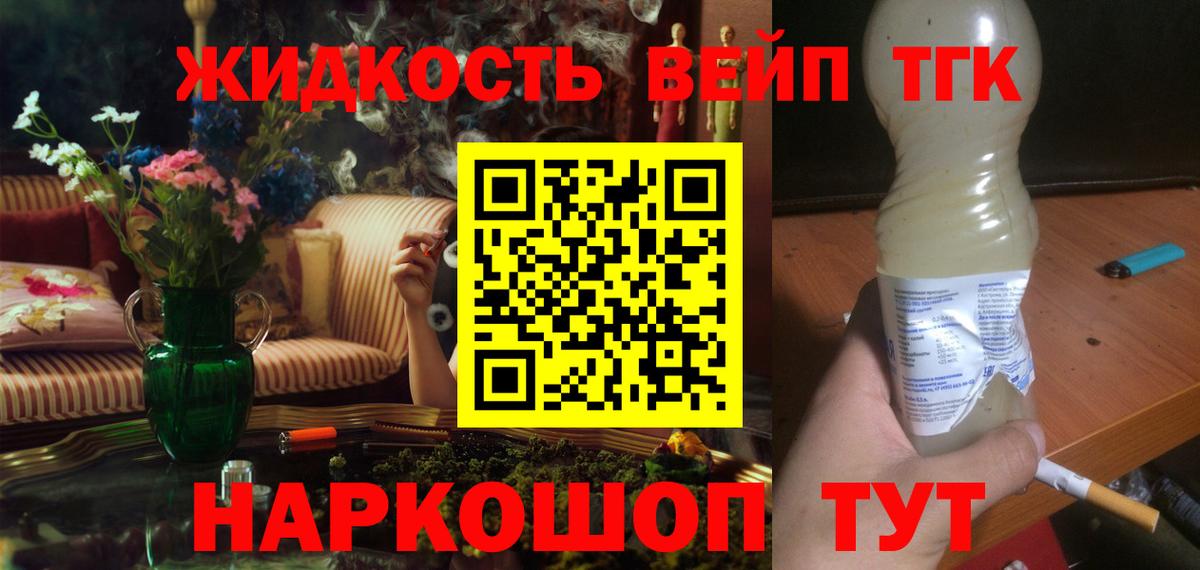 Ревда  ТГК THC oil  ТГК Wax  Вход с VPN 